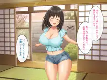 巨乳田舎娘と過ごすエッチな夏休み3～学校編～, 日本語