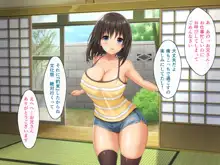 巨乳田舎娘と過ごすエッチな夏休み3～学校編～, 日本語