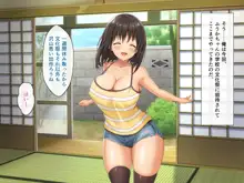 巨乳田舎娘と過ごすエッチな夏休み3～学校編～, 日本語