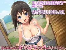 巨乳田舎娘と過ごすエッチな夏休み3～学校編～, 日本語