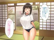 巨乳田舎娘と過ごすエッチな夏休み3～学校編～, 日本語