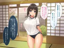 巨乳田舎娘と過ごすエッチな夏休み3～学校編～, 日本語