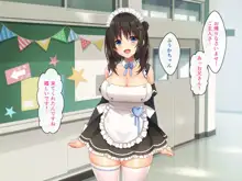 巨乳田舎娘と過ごすエッチな夏休み3～学校編～, 日本語