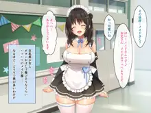 巨乳田舎娘と過ごすエッチな夏休み3～学校編～, 日本語