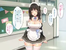 巨乳田舎娘と過ごすエッチな夏休み3～学校編～, 日本語