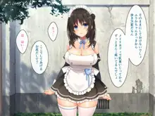 巨乳田舎娘と過ごすエッチな夏休み3～学校編～, 日本語