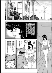 奴隷女教師・景子 2, 日本語