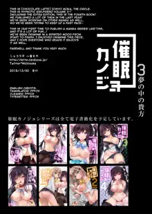 Saimin Kanojo 3 | Hypnotic Girlfriend 3, English