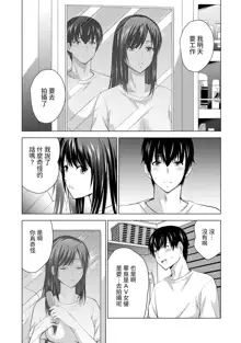 Boku no Kanojo ga Fuzaichuu ni, Kanojo no Shinyuu no AV Joyuu to Hamemakutta Hibi no Danpen Ch. 1-8, 中文