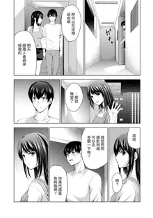 Boku no Kanojo ga Fuzaichuu ni, Kanojo no Shinyuu no AV Joyuu to Hamemakutta Hibi no Danpen Ch. 1-8, 中文