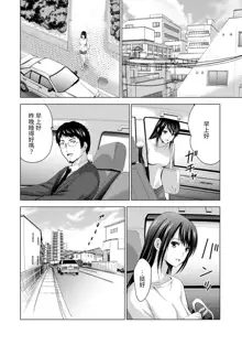 Boku no Kanojo ga Fuzaichuu ni, Kanojo no Shinyuu no AV Joyuu to Hamemakutta Hibi no Danpen Ch. 1-8, 中文