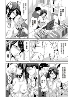 Boku no Kanojo ga Fuzaichuu ni, Kanojo no Shinyuu no AV Joyuu to Hamemakutta Hibi no Danpen Ch. 1-8, 中文