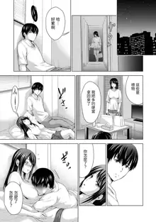 Boku no Kanojo ga Fuzaichuu ni, Kanojo no Shinyuu no AV Joyuu to Hamemakutta Hibi no Danpen Ch. 1-8, 中文