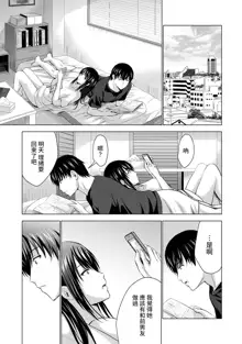 Boku no Kanojo ga Fuzaichuu ni, Kanojo no Shinyuu no AV Joyuu to Hamemakutta Hibi no Danpen Ch. 1-8, 中文