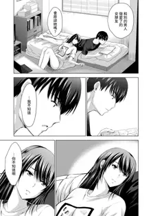 Boku no Kanojo ga Fuzaichuu ni, Kanojo no Shinyuu no AV Joyuu to Hamemakutta Hibi no Danpen Ch. 1-8, 中文