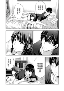 Boku no Kanojo ga Fuzaichuu ni, Kanojo no Shinyuu no AV Joyuu to Hamemakutta Hibi no Danpen Ch. 1-8, 中文