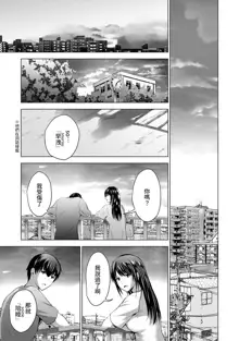 Boku no Kanojo ga Fuzaichuu ni, Kanojo no Shinyuu no AV Joyuu to Hamemakutta Hibi no Danpen Ch. 1-8, 中文