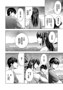 Boku no Kanojo ga Fuzaichuu ni, Kanojo no Shinyuu no AV Joyuu to Hamemakutta Hibi no Danpen Ch. 1-8, 中文