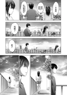 Boku no Kanojo ga Fuzaichuu ni, Kanojo no Shinyuu no AV Joyuu to Hamemakutta Hibi no Danpen Ch. 1-8, 中文