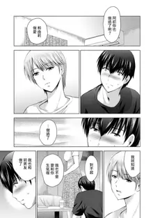 Boku no Kanojo ga Fuzaichuu ni, Kanojo no Shinyuu no AV Joyuu to Hamemakutta Hibi no Danpen Ch. 1-8, 中文