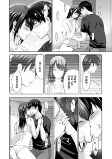 Boku no Kanojo ga Fuzaichuu ni, Kanojo no Shinyuu no AV Joyuu to Hamemakutta Hibi no Danpen Ch. 1-8, 中文