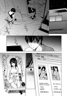 Boku no Kanojo ga Fuzaichuu ni, Kanojo no Shinyuu no AV Joyuu to Hamemakutta Hibi no Danpen Ch. 1-8, 中文