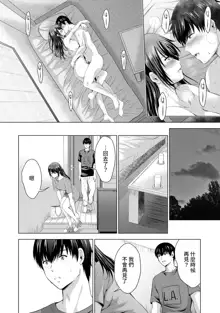 Boku no Kanojo ga Fuzaichuu ni, Kanojo no Shinyuu no AV Joyuu to Hamemakutta Hibi no Danpen Ch. 1-8, 中文