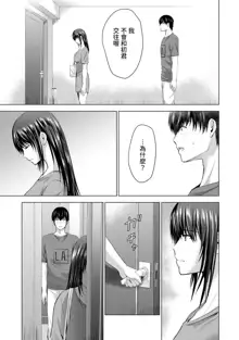 Boku no Kanojo ga Fuzaichuu ni, Kanojo no Shinyuu no AV Joyuu to Hamemakutta Hibi no Danpen Ch. 1-8, 中文