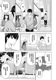 Boku no Kanojo ga Fuzaichuu ni, Kanojo no Shinyuu no AV Joyuu to Hamemakutta Hibi no Danpen Ch. 1-8, 中文