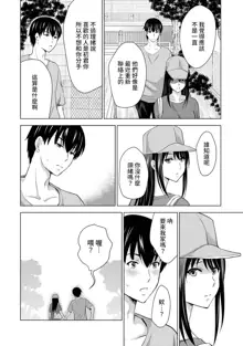 Boku no Kanojo ga Fuzaichuu ni, Kanojo no Shinyuu no AV Joyuu to Hamemakutta Hibi no Danpen Ch. 1-8, 中文