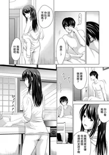 Boku no Kanojo ga Fuzaichuu ni, Kanojo no Shinyuu no AV Joyuu to Hamemakutta Hibi no Danpen Ch. 1-8, 中文