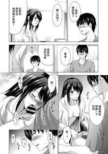 Boku no Kanojo ga Fuzaichuu ni, Kanojo no Shinyuu no AV Joyuu to Hamemakutta Hibi no Danpen Ch. 1-8, 中文