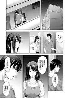 Boku no Kanojo ga Fuzaichuu ni, Kanojo no Shinyuu no AV Joyuu to Hamemakutta Hibi no Danpen Ch. 1-8, 中文