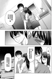 Boku no Kanojo ga Fuzaichuu ni, Kanojo no Shinyuu no AV Joyuu to Hamemakutta Hibi no Danpen Ch. 1-8, 中文