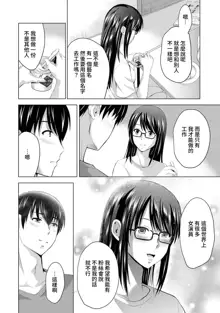 Boku no Kanojo ga Fuzaichuu ni, Kanojo no Shinyuu no AV Joyuu to Hamemakutta Hibi no Danpen Ch. 1-8, 中文