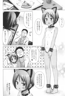 ここあちゃんちの事情, 日本語