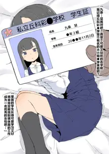 Souda Kawaii Ko o Pet ni Shiyou ~Shiori-chan o Tsukamaete Pet ni Suru Hanashi~, 中文