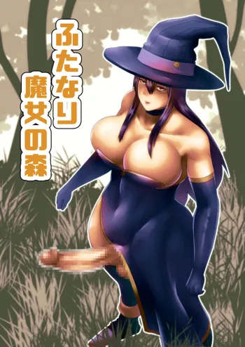 Futanari Majo no Mori | The Futanari Witch's Forest, English