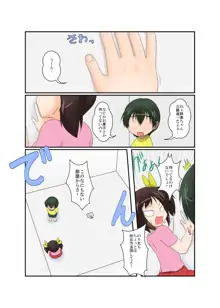 女の子がふたなりに 男の子が女になる話, 日本語