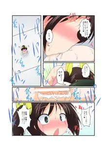 女の子がふたなりに 男の子が女になる話, 日本語