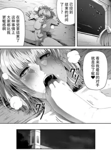 Chikara Aru Succubus wa Seiyoku o Mitashitai dake. 3, 中文