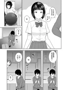 Kyou kara Kazoku, Soshite Koibito. Ch. 2, 中文