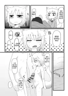 Loli Baba Okaa-san wa Oshi ni Yowai | 로리할망 양어머니는 밀어붙이기에 약하다 2, 한국어