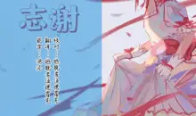 Ojou-sama no Ikenai Mensetsu, 中文