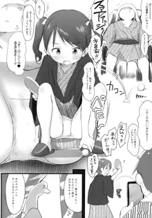 妹はみんなお兄ちゃんが好き!SS, 日本語