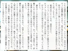 完膚なきまでに part1, 日本語