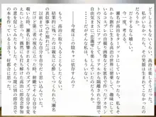 完膚なきまでに part1, 日本語