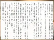 完膚なきまでに part1, 日本語