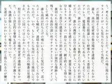 完膚なきまでに part1, 日本語