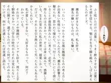 完膚なきまでに part1, 日本語